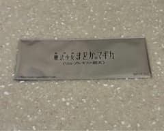 魔法少女まどか☆マギカ　ワルプルギスの廻天 入場者特典 フィルム3枚　未開封のサムネイル