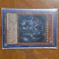 怨邪帝ガイウス 遊戯王のサムネイル