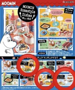 ミスタードーナツ ポンデライオン サバンナコレクション フィギュア 10