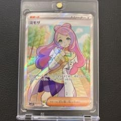 ポケモンカード　ミモザ　SRのサムネイル