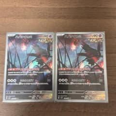 ハバタクカミ AR SV5K ワイルドフォース 076/071 | Mercari