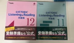 公式TOEIC Listening & Reading 問題集 11・12のサムネイル