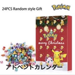 ラスト1点！アドベントカレンダー！クリスマス 子ども フィギュアのサムネイル