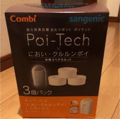 本日限定値下げ！Poi-Techにおい・クルルンポイのサムネイル