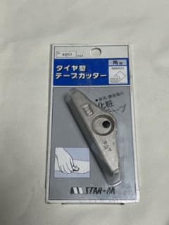 STAR-M ダイヤ型テープカッター 4951 角型　小口カッターのサムネイル