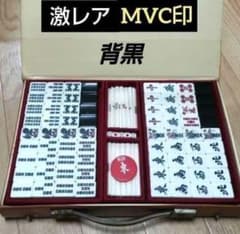 ☆希少☆背黒☆ ミズノ丸一「ゆり」麻雀牌（MVC印） - メルカリ