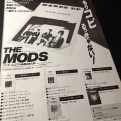 0806S レア切り抜き ザ・モッズ 広告 森山達也 THE MODS - メルカリ