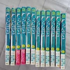 ぐらんぶる　1-12巻セットのサムネイル