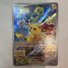 ヒ*デ様 ピカチュウ：パッケージ版『ポケットモンスター スカーレット