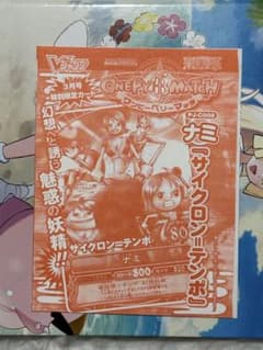 未開封 ONE PIECE ワンピーベリーマッチ ナミ PJ-C008 - メルカリ