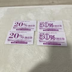JBイレブン　割引券 20% 50% 2026年7月31日までのサムネイル