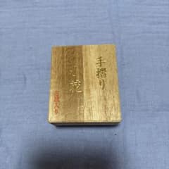 松井天狗堂 手摺り 小花 古歌入り - メルカリ