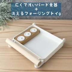 Mg05 ◇お得セット◇ 洗えるフォージングトイg＋バード食器 インコ