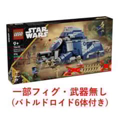【新品/未組立】LEGO スター・ウォーズ 分離主義勢力の大型兵員輸送車、ほか