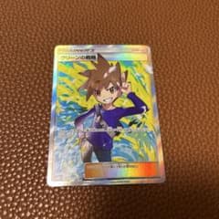 グリーンの戦略 SR - メルカリ