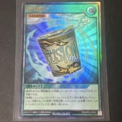 遊戯王　ラッシュデュエル　簡易融合 LEGEND ウルトラレアのサムネイル