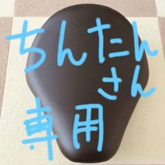 2025年式　レブル250　純正シートのサムネイル