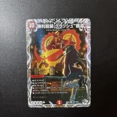 勝利龍装　クラッシュ“覇道” クラッシュヘッド　キャラトレのサムネイル