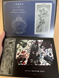 黒執事 34巻購入特典 入寮通知書 紺碧の梟寮サファイア・オウルのサムネイル