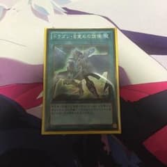 ドラゴン目覚めの旋律 ゴルシクのサムネイル