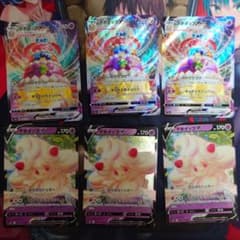 ポケモンカード マホイップVmaxのサムネイル