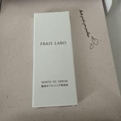 【未開封】FRAIS LABO　フレイスラボホワイトvcセラム　薬用美白美容液のサムネイル