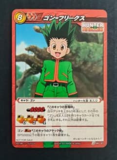 ミラクルバトルカードダス 2011年配布非売品プロモ ゴン P HH 01 ミラクルバトルカードダス 2011年配布非売品プロモ ゴン P HH 01
