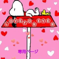 yumihimamimi 様専用のサムネイル