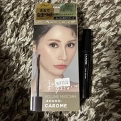 CAROME リアルボリュームマスカラ　ブラウンのサムネイル