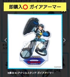 大カプコン展 限定 アクリルフィギュア ロックマン 4種セット | Shop