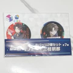 にじさんじ 三枝明那 七次元生徒会 くじ 缶バッジセット - メルカリ
