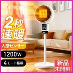 新品未開封★最新セラミックファンヒーター★人感・小型・速暖・大風量【ホワイト】のサムネイル