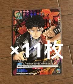 Vジャンプ 付録 ユニオンアリーナ 六平千鉱　カグラバチ　11枚のサムネイル