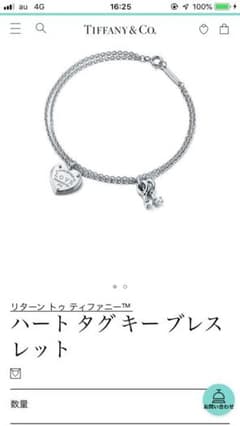 ティファニー ブレスレットのサムネイル