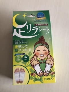 中村 足リラシート よもぎのサムネイル