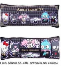 新品 未開封 サンリオキャラクターズ だーくねす すくーる ロング クッション
