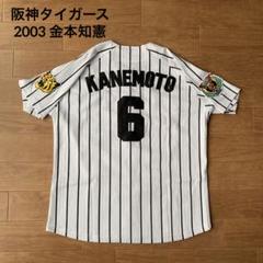 阪神タイガース 2003年優勝記念 任天堂コラボ 限定ユニフォーム 阪神タイガース×任天堂 2003年優勝記念 オリジナル応援用コラボ