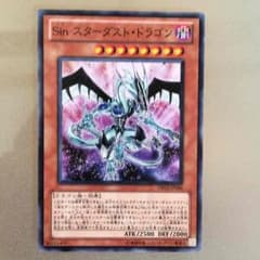 Sinスターダストドラゴンのサムネイル