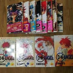 D・N・ANGEL  1～13巻のサムネイル