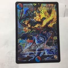 インフィニティビート ジャッキーのサムネイル