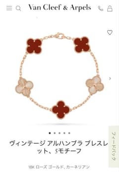 極美品VCAヴァンクリーフ&アーペル ギヨシェ＆カーネリアン 
