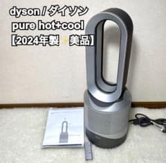 美品✨ ダイソン HP00 2024年 Pure Hot+Cool 空気清浄機のサムネイル