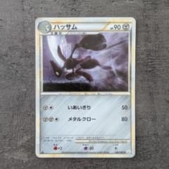 ハッサム 048/080 よみがえる伝説 L2 LEGEND PSA ハッサム ☆ L2 よみがえる伝説 048/080 - メルカリ