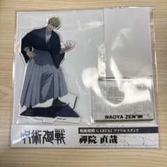 呪術廻戦 禪院直哉 GAREKI アクスタ ジャンフェス タカラトミー JF