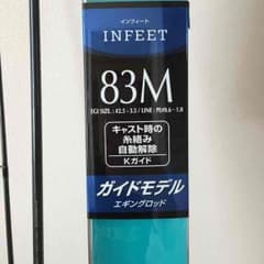 Daiwa エメラルダスのサムネイル