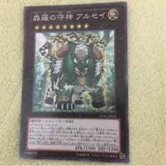 森羅の守神アルセイのサムネイル