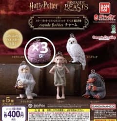 ハリー・ポッター カプセルフロッキー チャーム ピグミーパフのサムネイル
