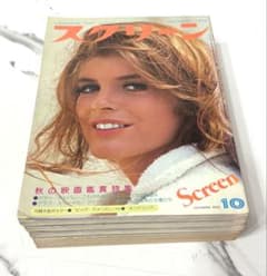 映画雑誌「月刊スクリーン」1972年、1976年 5冊セット まとめ売り