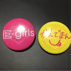 E-girls 缶バッチ  ※ひろつな様専用 お取り置きのサムネイル