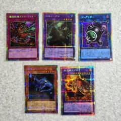 遊戯王 utility selection プリシク まとめ売りのサムネイル